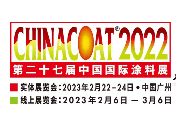 見證騰飛，湖南糖心VLOG官方顏料參展2023年第二十七屆中國國際塗料展